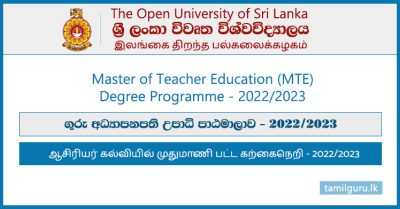 Master of Teacher Education (MTE) Programme 2022,2023 - The Open University of Sri Lanka (OUSL)