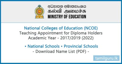 National College of Education (NCOE) Teaching Appointment List 2022 (National & Provincial Schools)