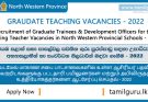North Western (Wayamba) Province Graduate Teaching Vacancies - 2022 (Graduate Trainees & Development Officers)