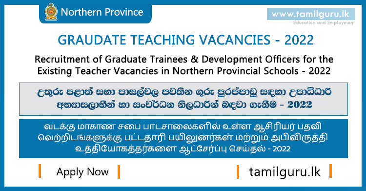 Northern Province Graduate Teaching Vacancies - 2022 (Graduate Trainees & Development Officers)