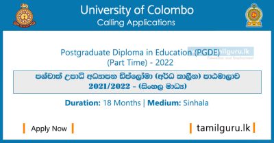 Postgraduate Diploma in Education (PGDE) (Part Time) (Sinhala Medium) 2022 - University of Colombo