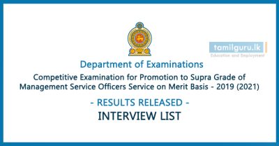 Results Released (Interview List) - MSO Supra Grade (Merit Basis) Exam Results 2019 (2021) - 2022