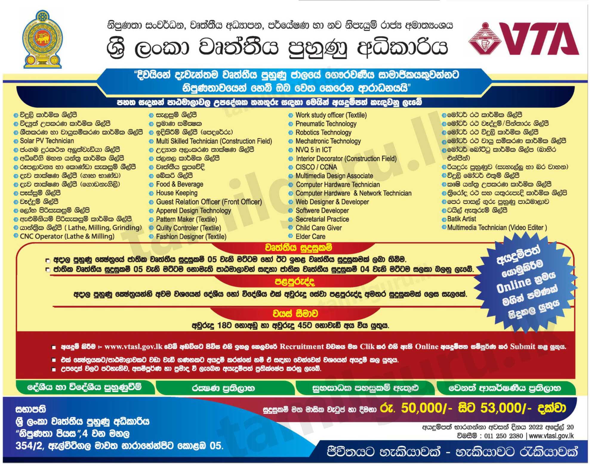 VTA Instructors Vacancies 2022 - Vocational Training Authority of Sri Lanka