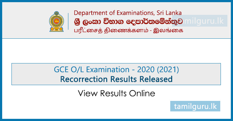 2020 (2021) GCE OL Examination Recorrection Results Released