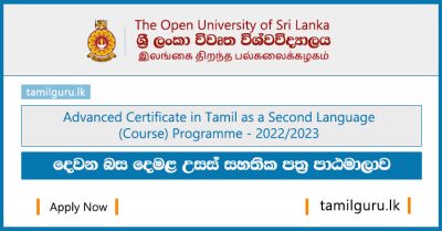 Advanced Certificate in Tamil as a Second Language Course 2022 - Open University of Sri Lanka (OUSL)