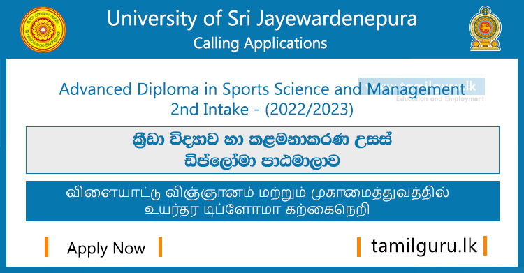 Advanced Diploma in Sports Science and Management Course 2022 - University of Sri Jayewardenepura
