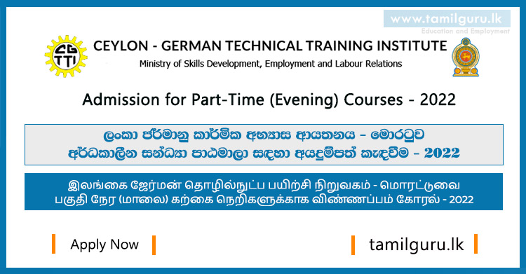 Application for Ceylon German Tech (CGTTI) Short Term Part Time Courses (Evening) - 2022