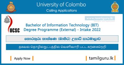 Bachelor of Information Technology (BIT) (External) Degree Programme Intake 2022 - University of Colombo (UCSC)