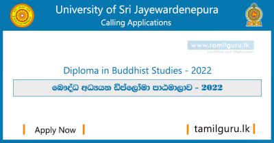 Diploma in Buddhist Studies (Course) 2022 - University of Sri Jayewardenepura