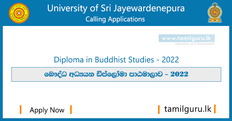 Diploma in Buddhist Studies (Course) 2022 - University of Sri Jayewardenepura