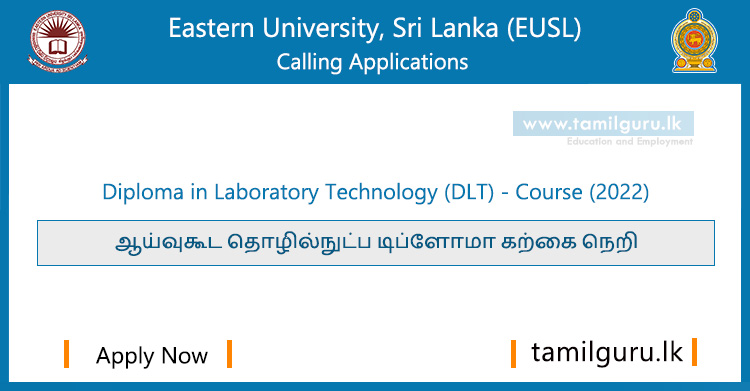 Diploma in Laboratory Technology (DLT) Course (2022) - Eastern University, Sri Lanka (EUSL)