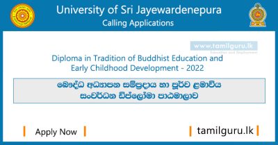 Diploma in Tradition of Buddhist Education and Early Childhood Development (Course) 2022 - University of Sri Jayewardenepura