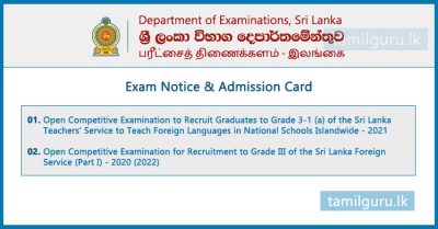 Exam Notice & Admission Card - Foreign Service Exam (SLFS), National School Teaching Exam (Foreign Languages) 2022