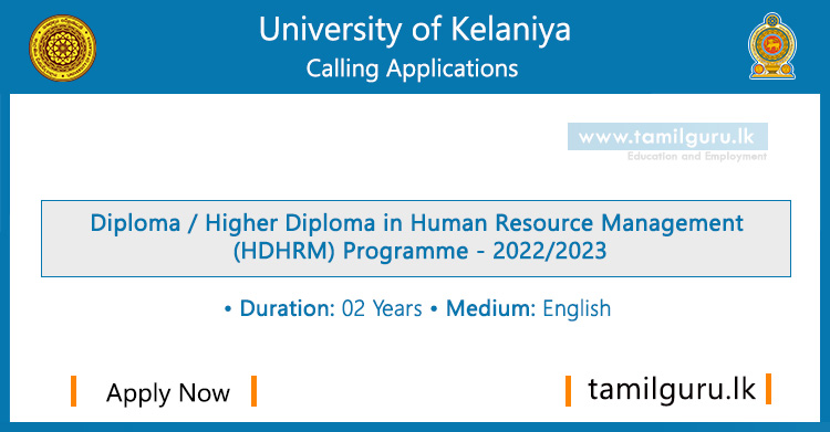 Higher Diploma in Human Resource Management (HDHRM) Course 2022 - University of Kelaniya
