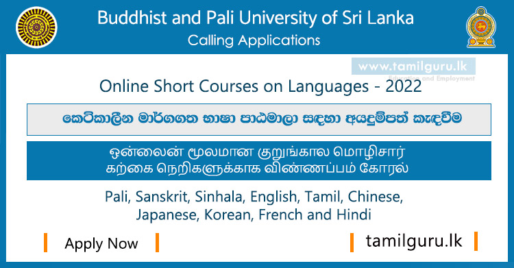 Online Short Courses on Languages (English, Tamil, Chinese, Japanese, Korean, French, Hindi, Pali, Sanskrit, Sinhala) 2022 - Buddhist & Pali University of Sri Lanka