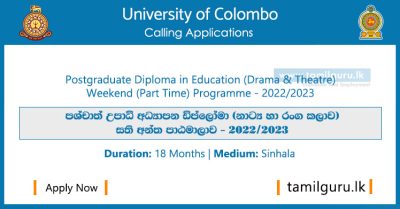 Postgraduate Diploma in Education (Drama & Theatre) Weekend Programme 2022 - University of Colombo