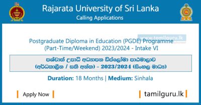 Postgraduate Diploma in Education (PGDE) (Part Time) 2022 (23,24) - Rajarata University (RUSL)