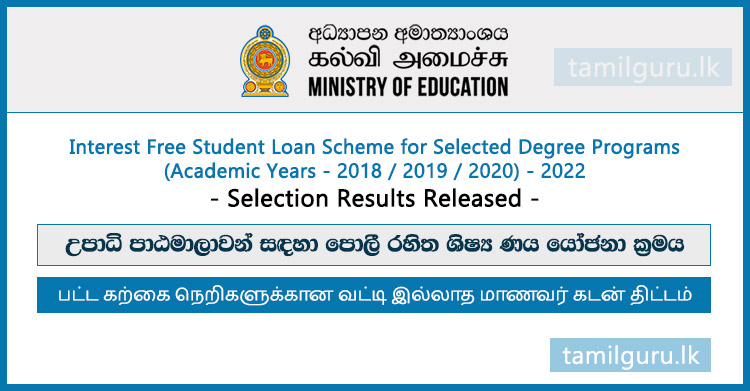 Selection Results Released - Interest-Free Student Loan Scheme (IFSLS) for Degree Programs 2022 - Ministry of Education
