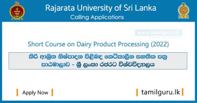 Short Course on Dairy Product Processing (2022) - Rajarata University of Sri Lanka (RUSL)