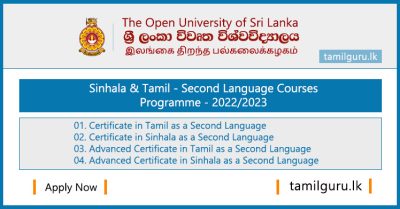 Sinhala & Tamil - Second Language Courses 2022 - Open University of Sri Lanka (OUSL)