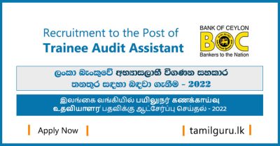 Bank of Ceylon (BOC) - Trainee Audit Assistant Vacancies 2022