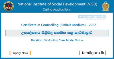 Certificate in Counselling (Sinhala Medium) (Course) 2022 - National Institute of Social Development (NISD)