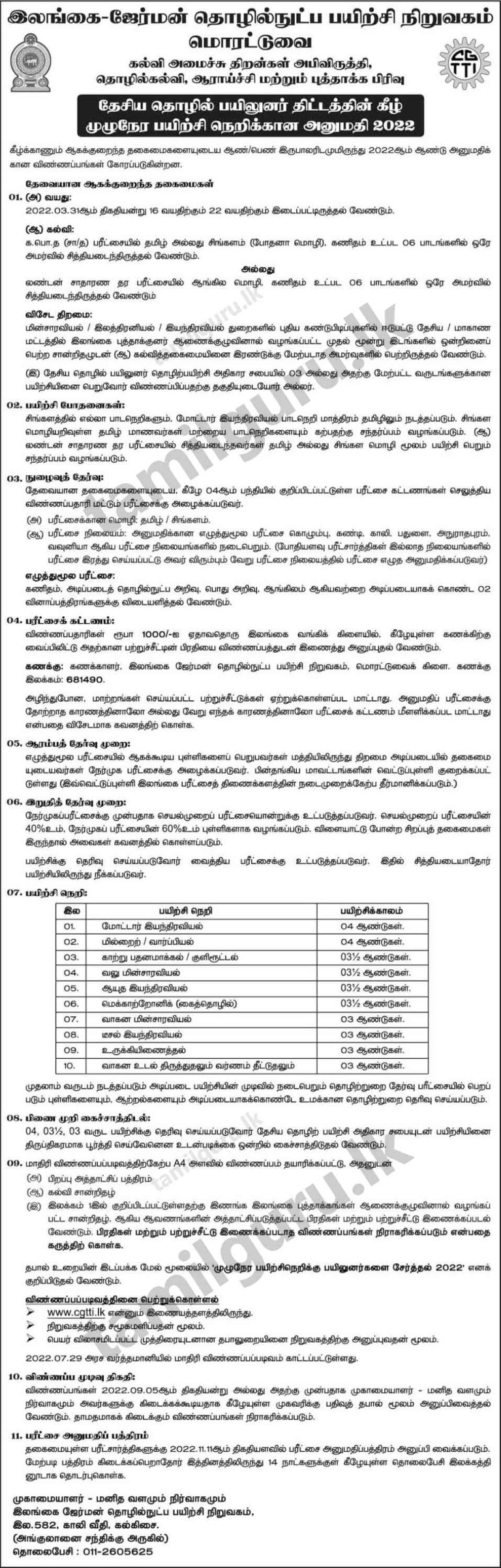 German Tech Full Time Courses Application 2022 (CGTTI)