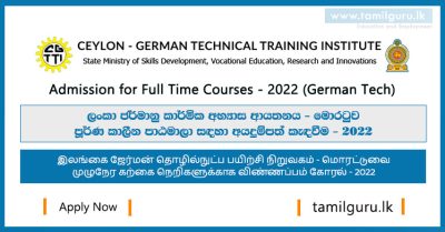 Ceylon German Tech (CGTTI) Full Time Courses - 2022 (Gazette & Application)