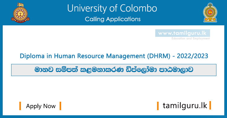 Diploma in Human Resource Management (DHRM) Course 2022 - University of Colombo