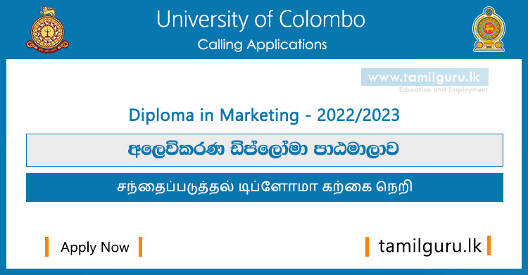 Diploma in Marketing (Course) 2022 - University of Colombo