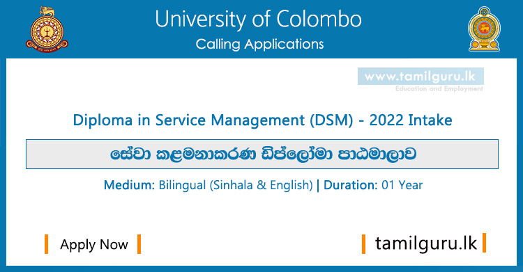 Diploma in Service Management (DSM) Course (2022 Intake) - University of Colombo