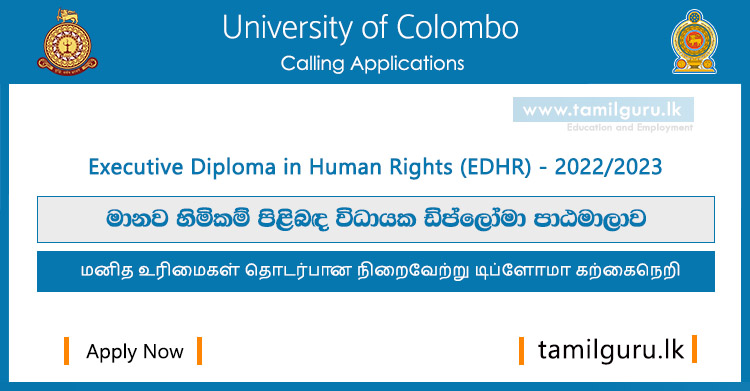 Executive Diploma in Human Rights (EDHR) (Course) 2022 - University of Colombo