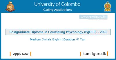 Postgraduate Diploma in Counseling Psychology (PGDCP) (2022 July) - University of Colombo