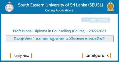 Professional Diploma in Counselling (Course) 2022 - South Eastern University of Sri Lanka (SEUSL)