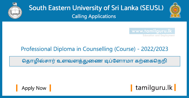 Professional Diploma in Counselling (Course) 2022 - South Eastern University of Sri Lanka (SEUSL)