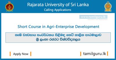 Short Course in Agri-Enterprise Development (2022) - Rajarata University of Sri Lanka (RUSL)