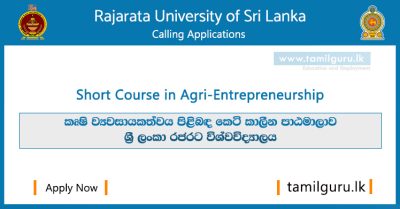 Short Course in Agri-Entrepreneurship - Rajarata University of Sri Lanka (RUSL)