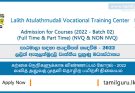 Admission for Lalith Athulathmudali Vocational Training Center (LAVTC) Courses (2022 Intake - Batch 02)