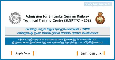 Admission for Sri Lanka German Railway Technical Training Centre (SLGRTTC) (Courses) - 2022 Application