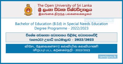 Bachelor of Education (BEd) in Special Needs Education Degree 2022 - Open University of Sri Lanka