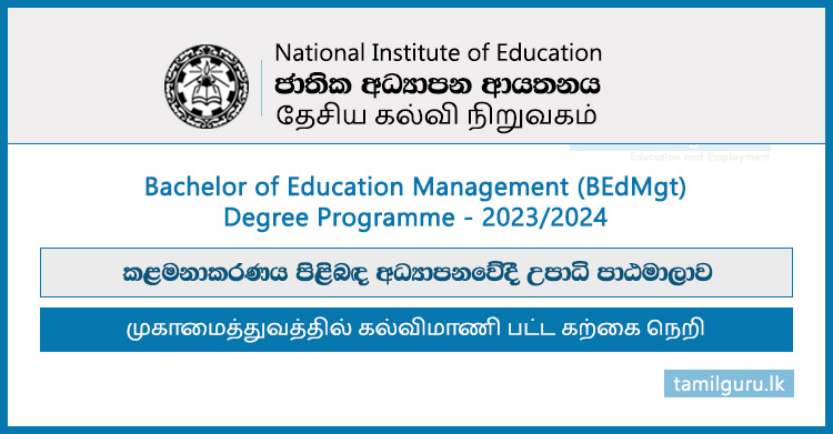 Bachelor of Education Management (BEdMgt) Degree Programme 2022 - National Institute of Education (NIE)