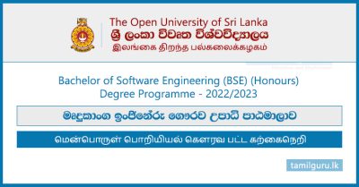 Bachelor of Software Engineering (BSE) Degree 2022 - Open University of Sri Lanka (OUSL)