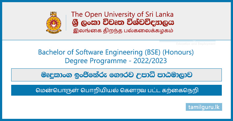 Bachelor of Software Engineering (BSE) Degree 2022 - Open University of Sri Lanka (OUSL)