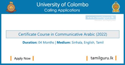 Certificate Course in Communicative Arabic (2022) - University of Colombo