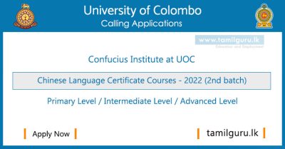 Chinese Language Courses 2022 (2nd batch) - University of Colombo