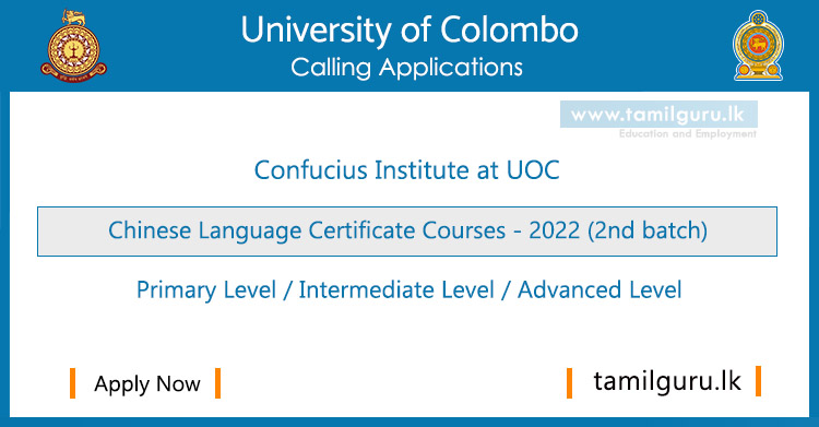 Chinese Language Courses 2022 (2nd batch) - University of Colombo