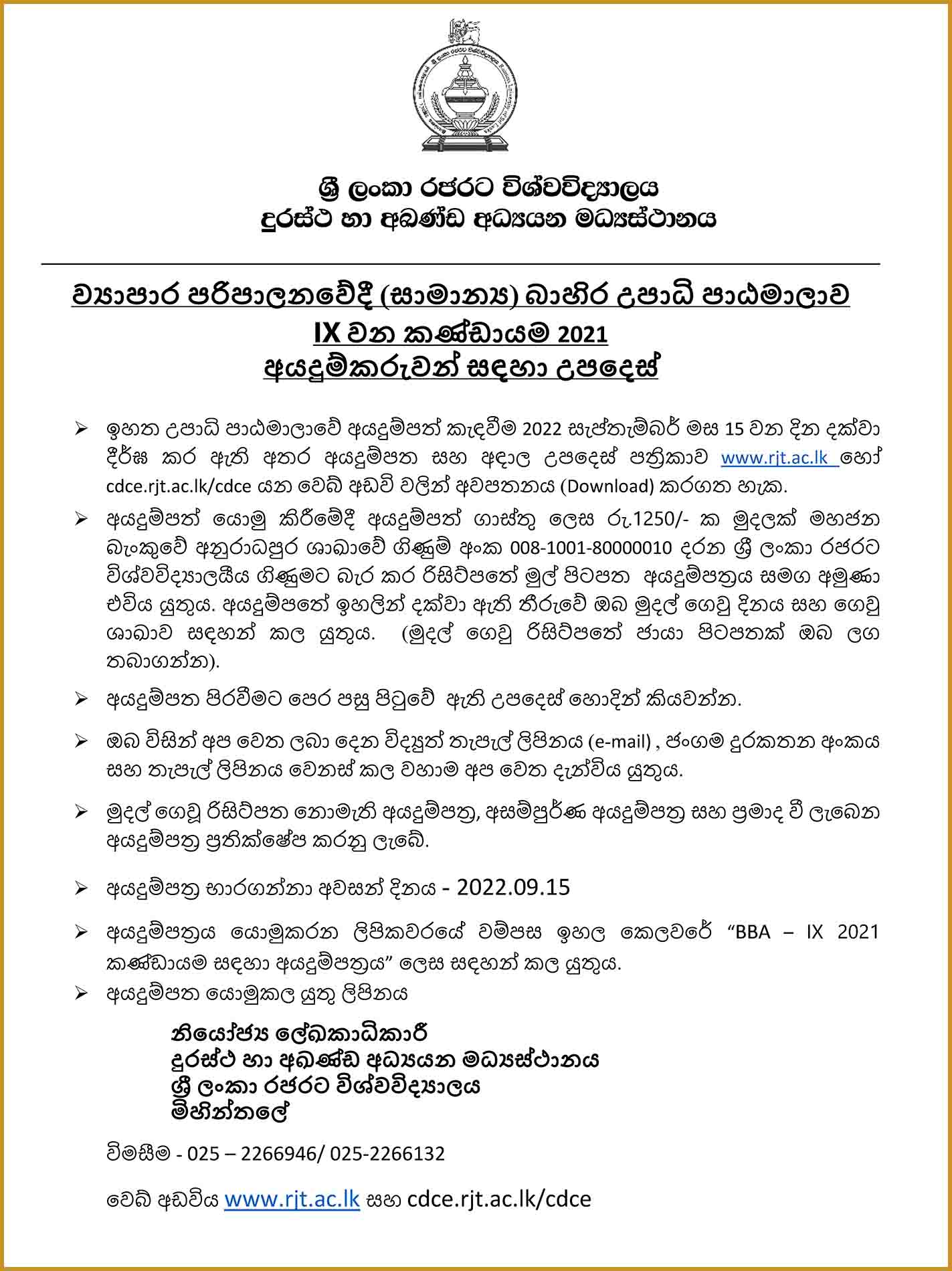 Instructions for Applicants - Bachelor of Business Administration (BBA) External Degree Programme 2022 - Rajarata University of Sri Lanka