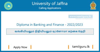 Diploma in Banking and Finance (2022) - University of Jaffna