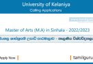Master of Arts (MA) in Sinhala (2022) - University of Kelaniya