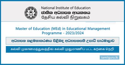 Master of Education (MEd) in Educational Management 2022 - National Institute of Education (NIE)